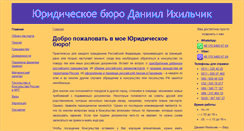 Desktop Screenshot of jurist-ru.de