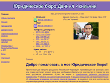 Tablet Screenshot of jurist-ru.de